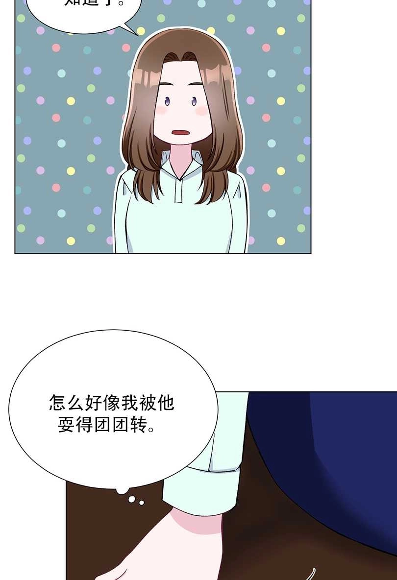 《不纯的同居》第45话 第34页