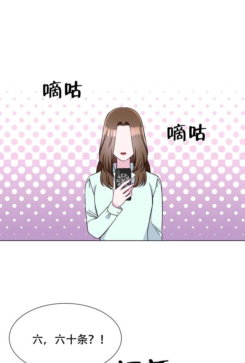 《不纯的同居》第45话 第17页