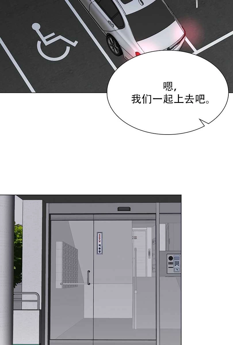 《不纯的同居》第45话 第24页