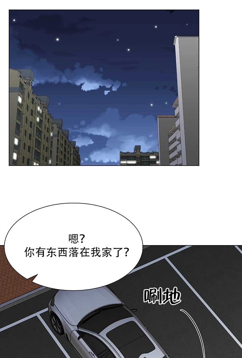 《不纯的同居》第45话 第23页