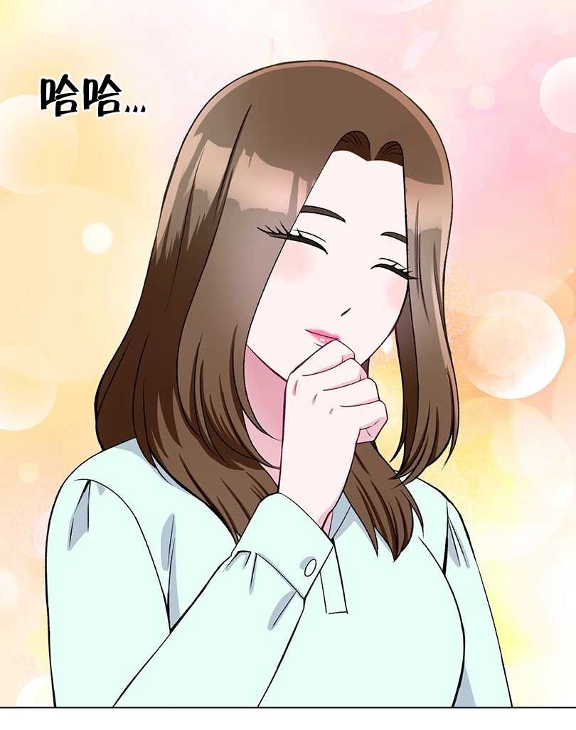 《不纯的同居》第45话 第60页