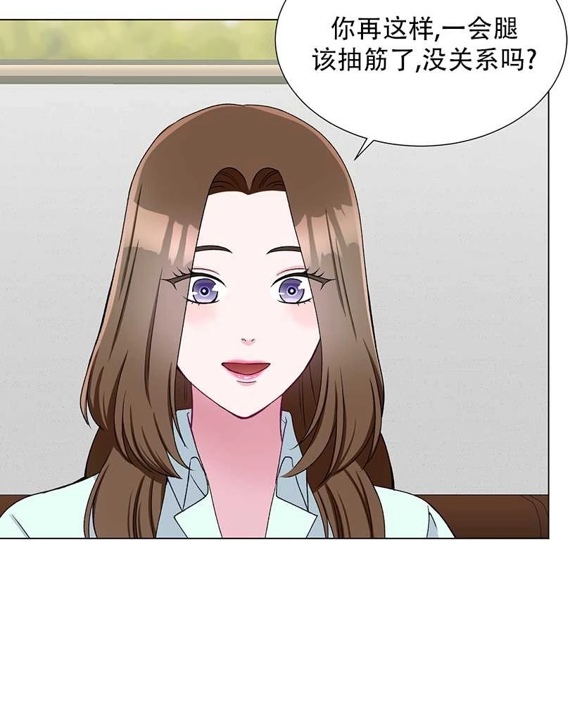 《不纯的同居》第45话 第52页