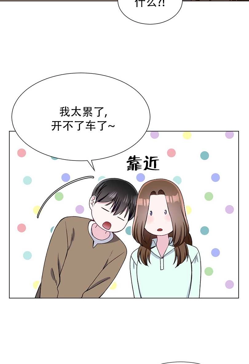 《不纯的同居》第45话 第37页