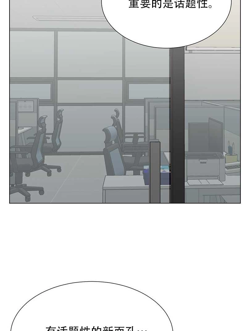 《不纯的同居》第46话 第64页