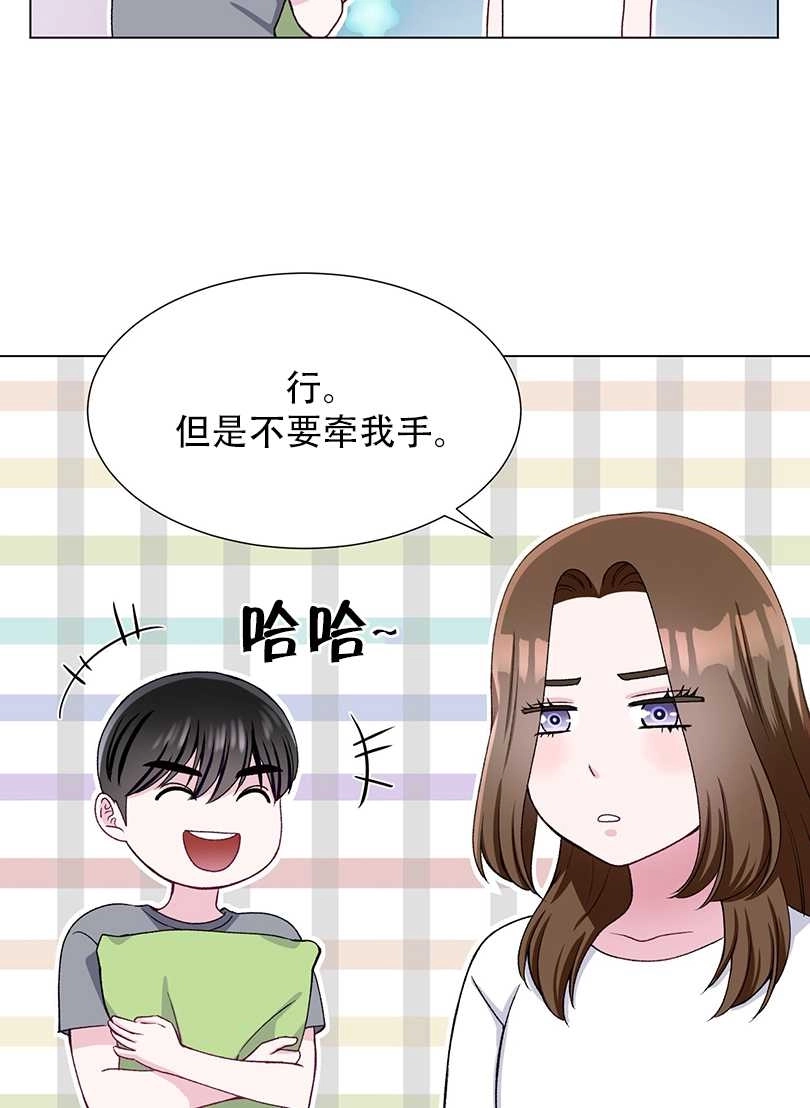 《不纯的同居》第46话 第16页