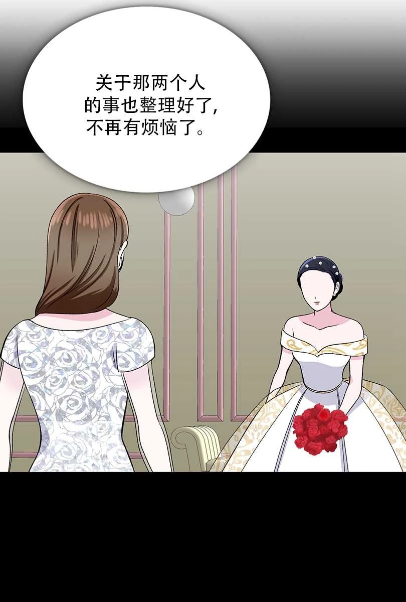 《不纯的同居》第46话 第48页