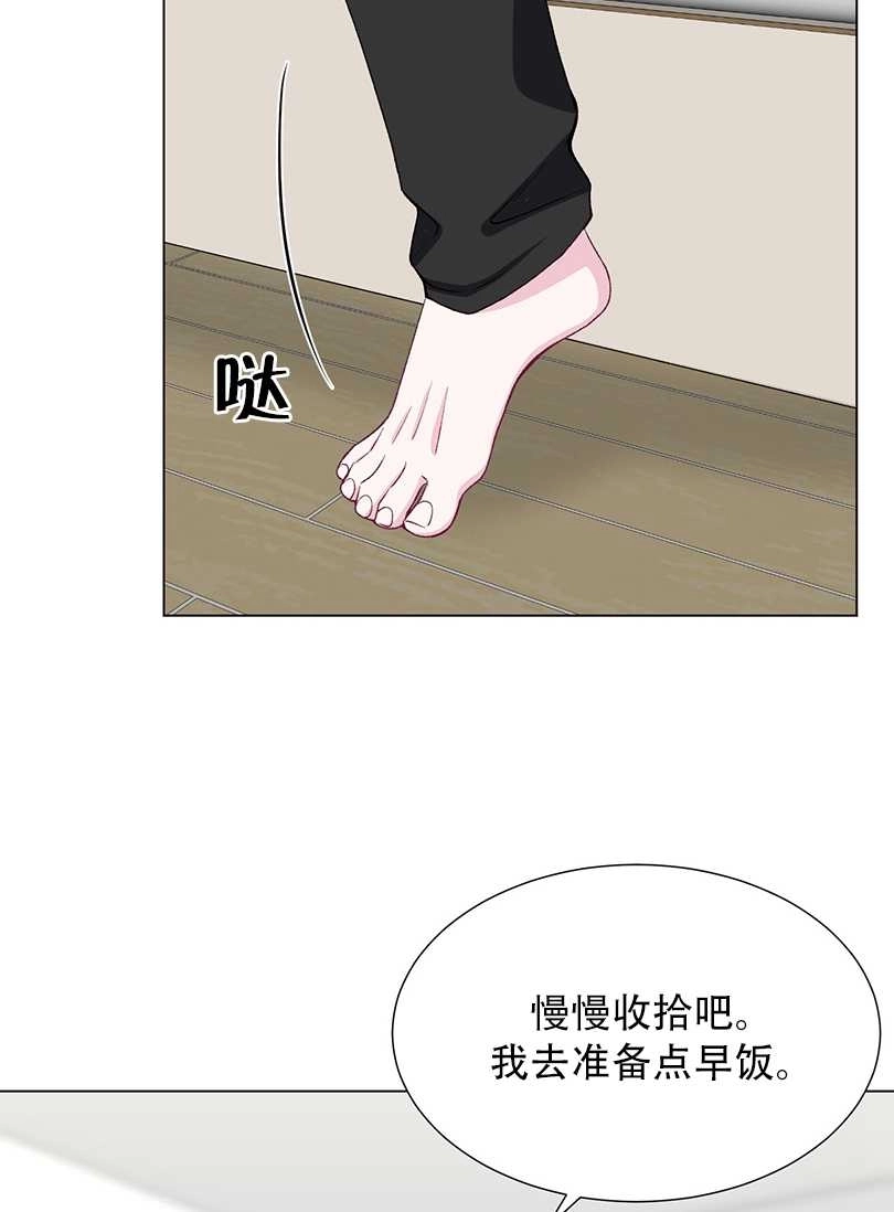 《不纯的同居》第46话 第38页