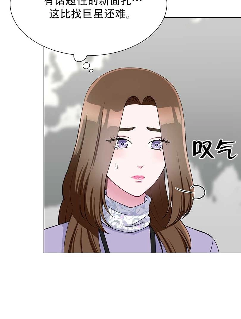 《不纯的同居》第46话 第65页