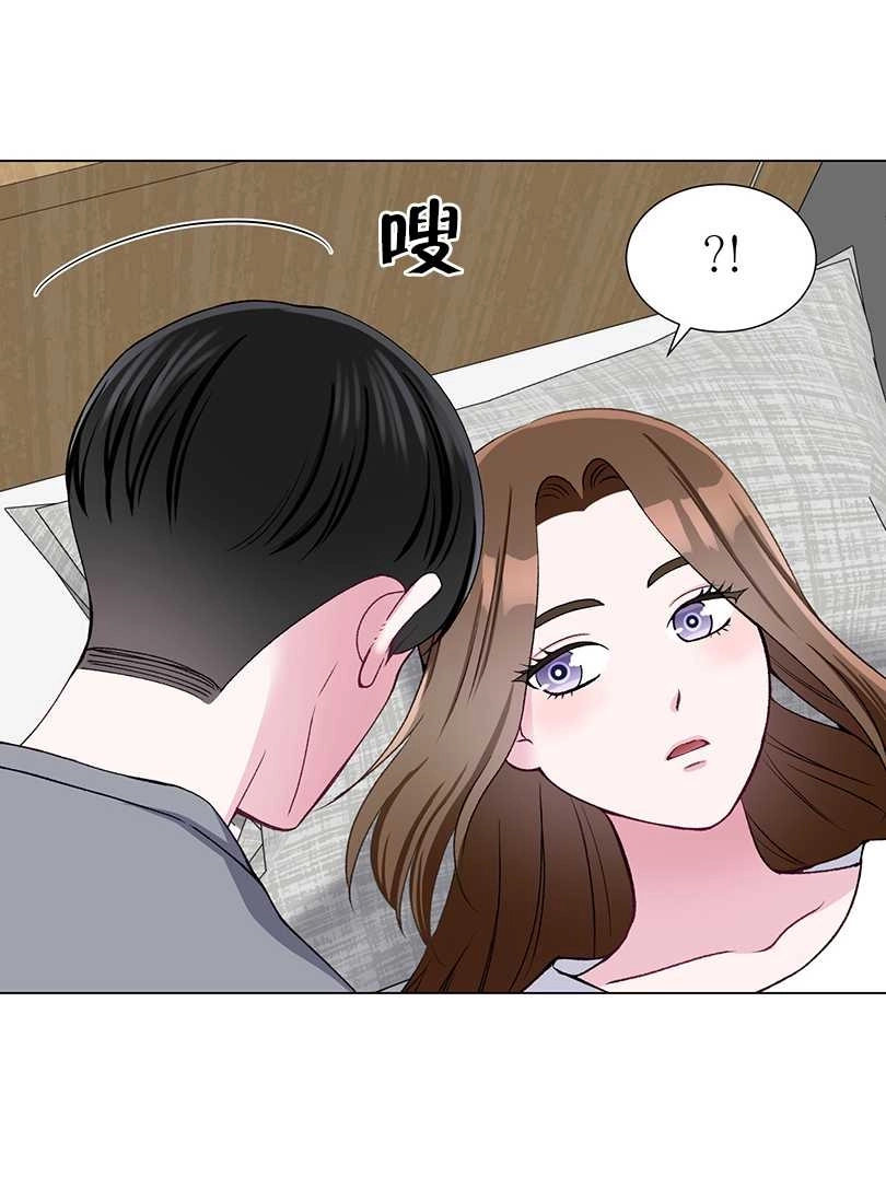 《不纯的同居》第46话 第33页
