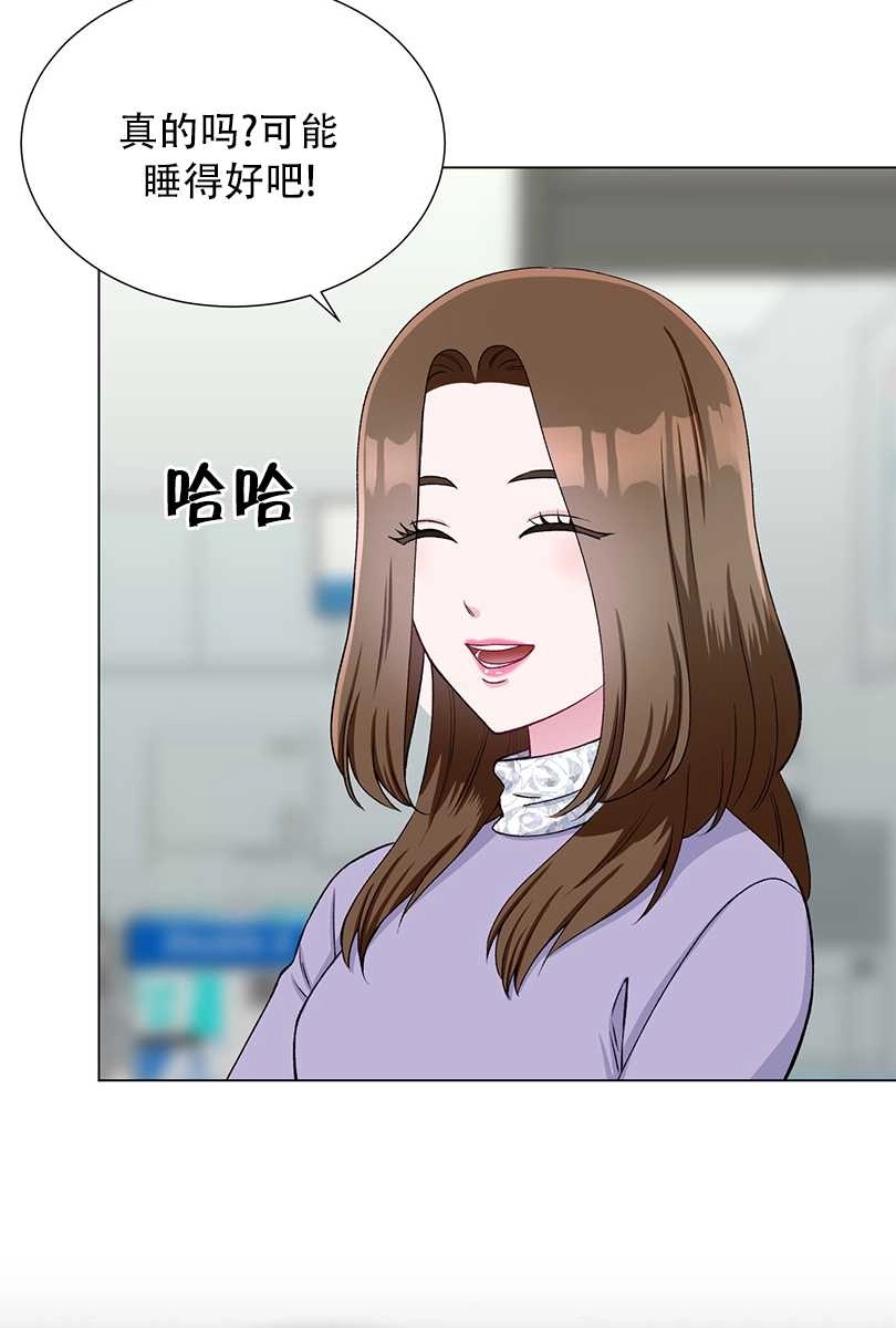 《不纯的同居》第46话 第47页