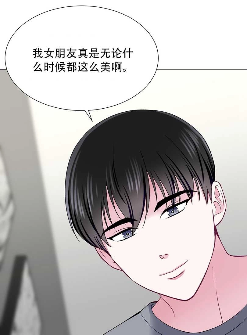 《不纯的同居》第46话 第35页