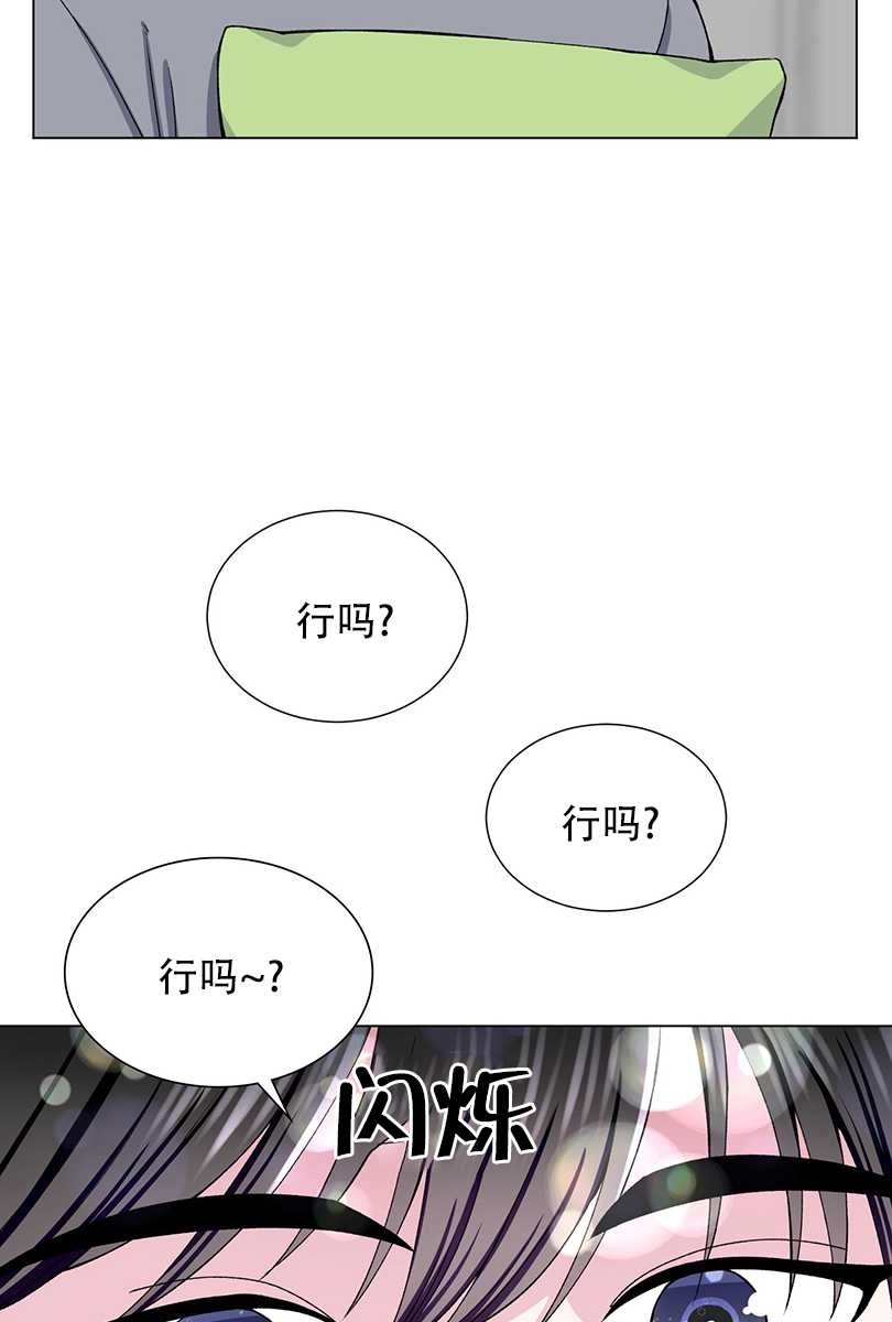 《不纯的同居》第46话 第14页