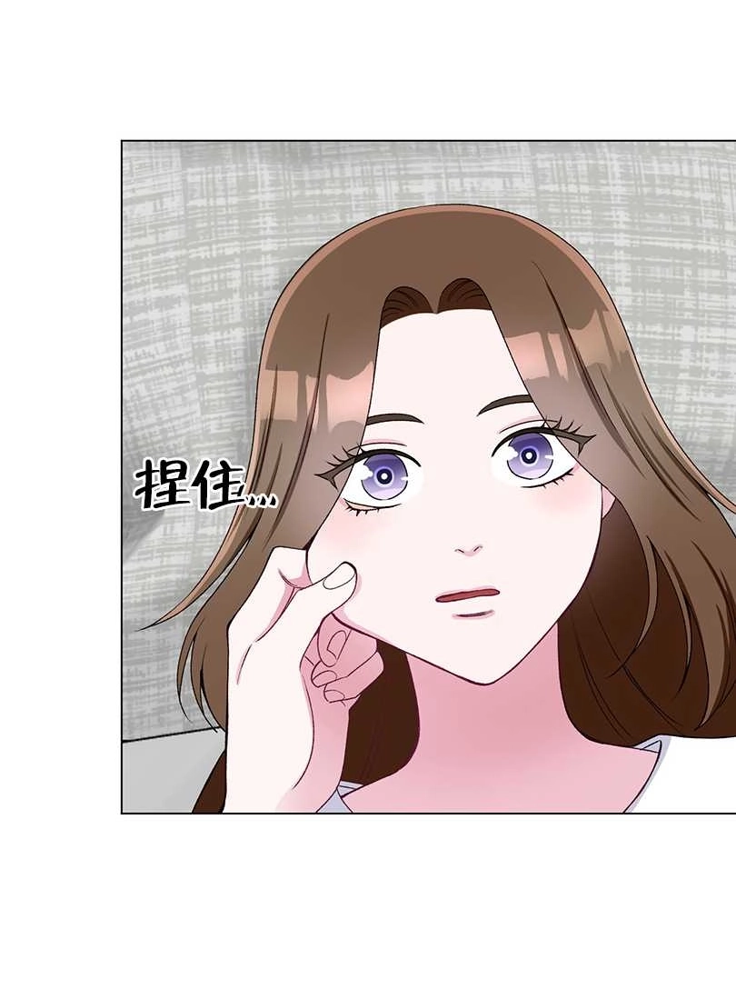 《不纯的同居》第46话 第34页