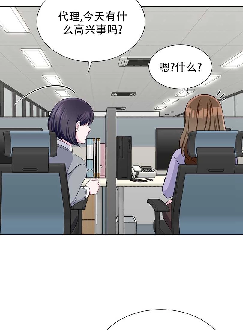 《不纯的同居》第46话 第45页