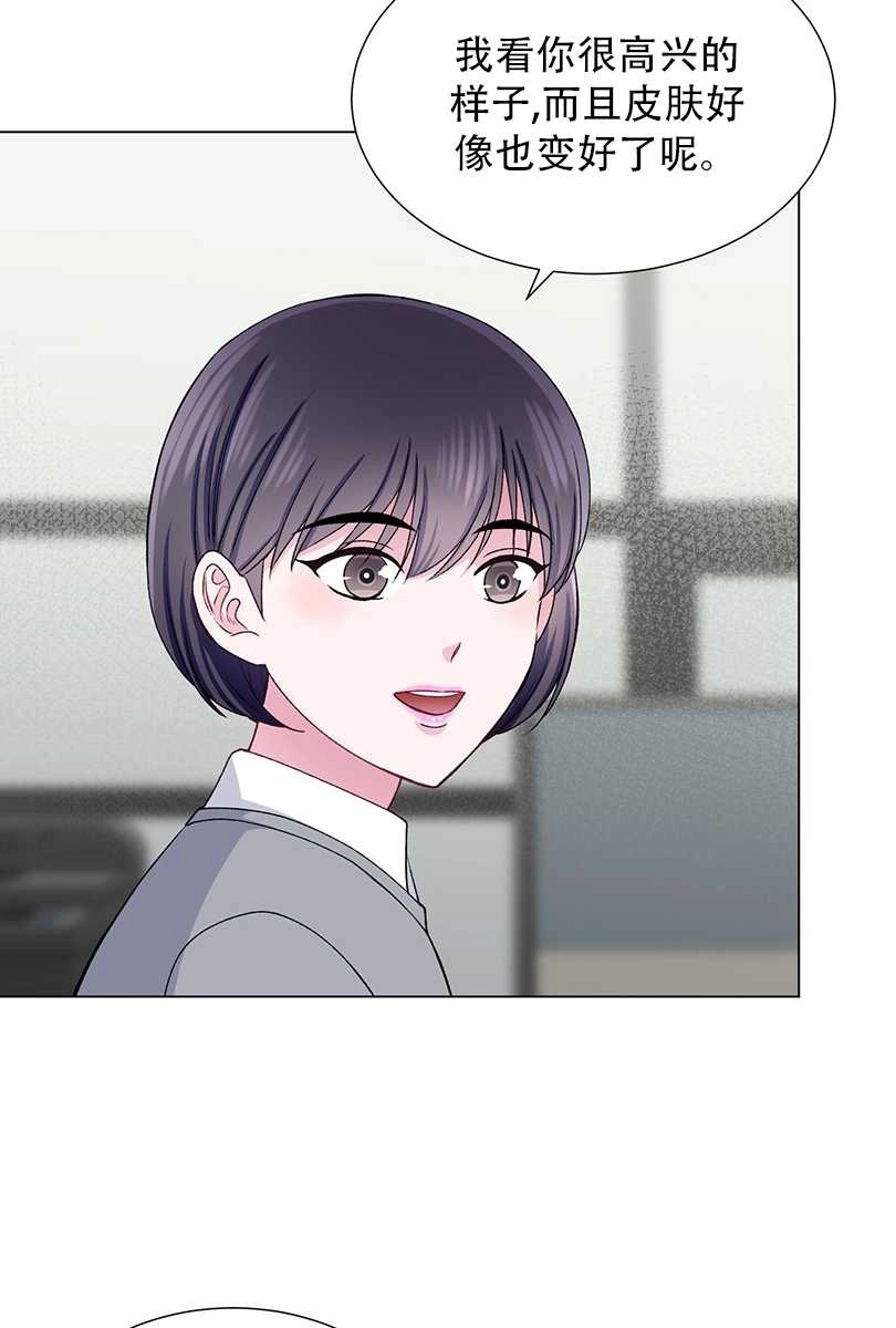 《不纯的同居》第46话 第46页