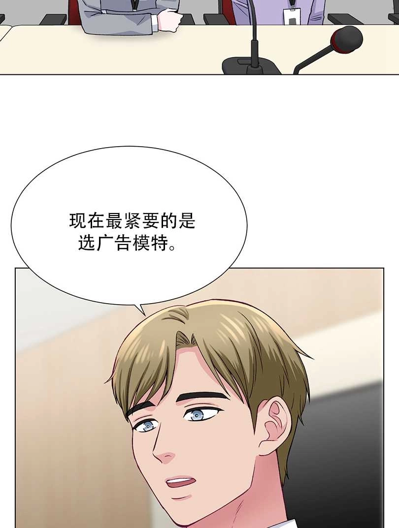 《不纯的同居》第46话 第62页