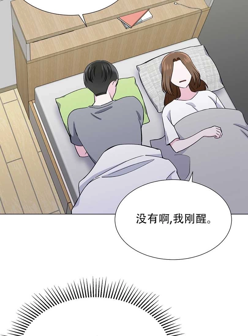 《不纯的同居》第46话 第31页