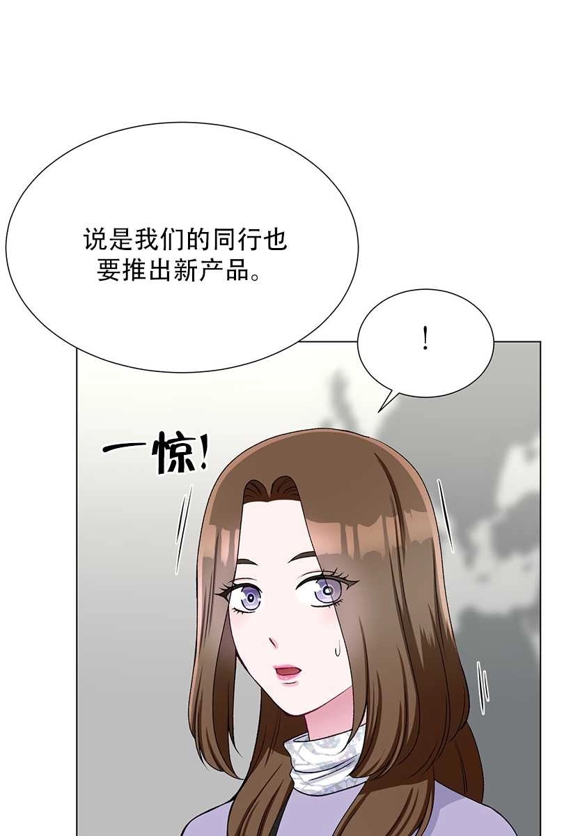 《不纯的同居》第46话 第58页