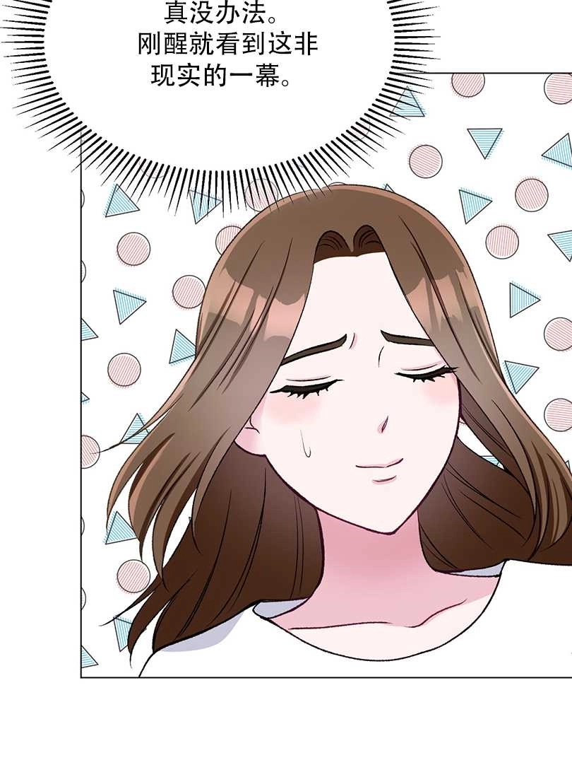 《不纯的同居》第46话 第32页