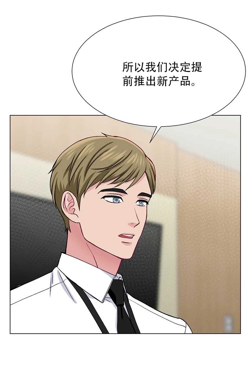 《不纯的同居》第46话 第60页