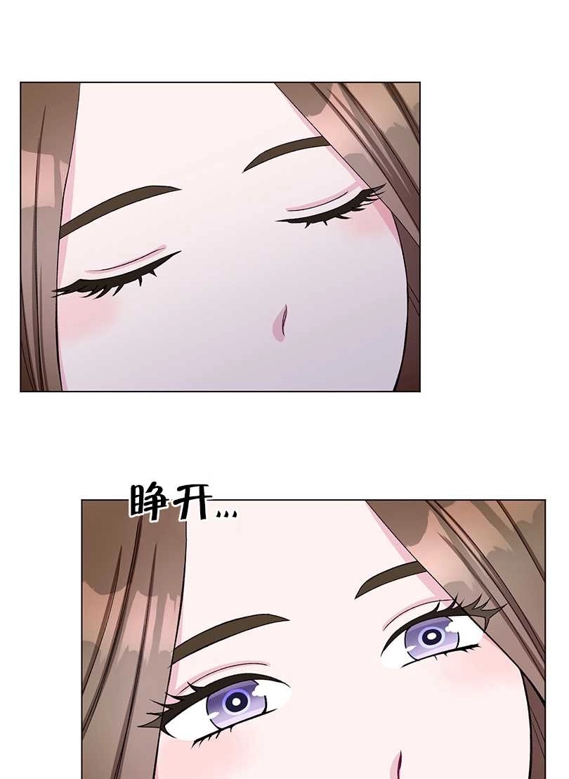 《不纯的同居》第46话 第27页