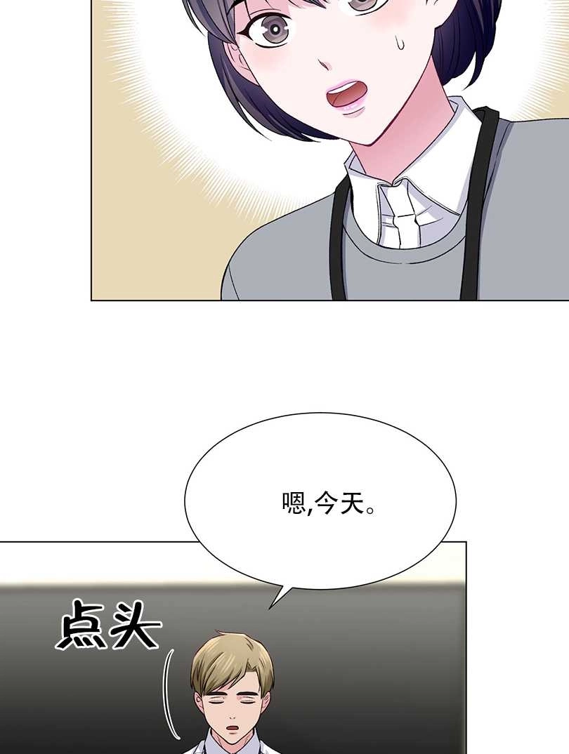 《不纯的同居》第46话 第68页