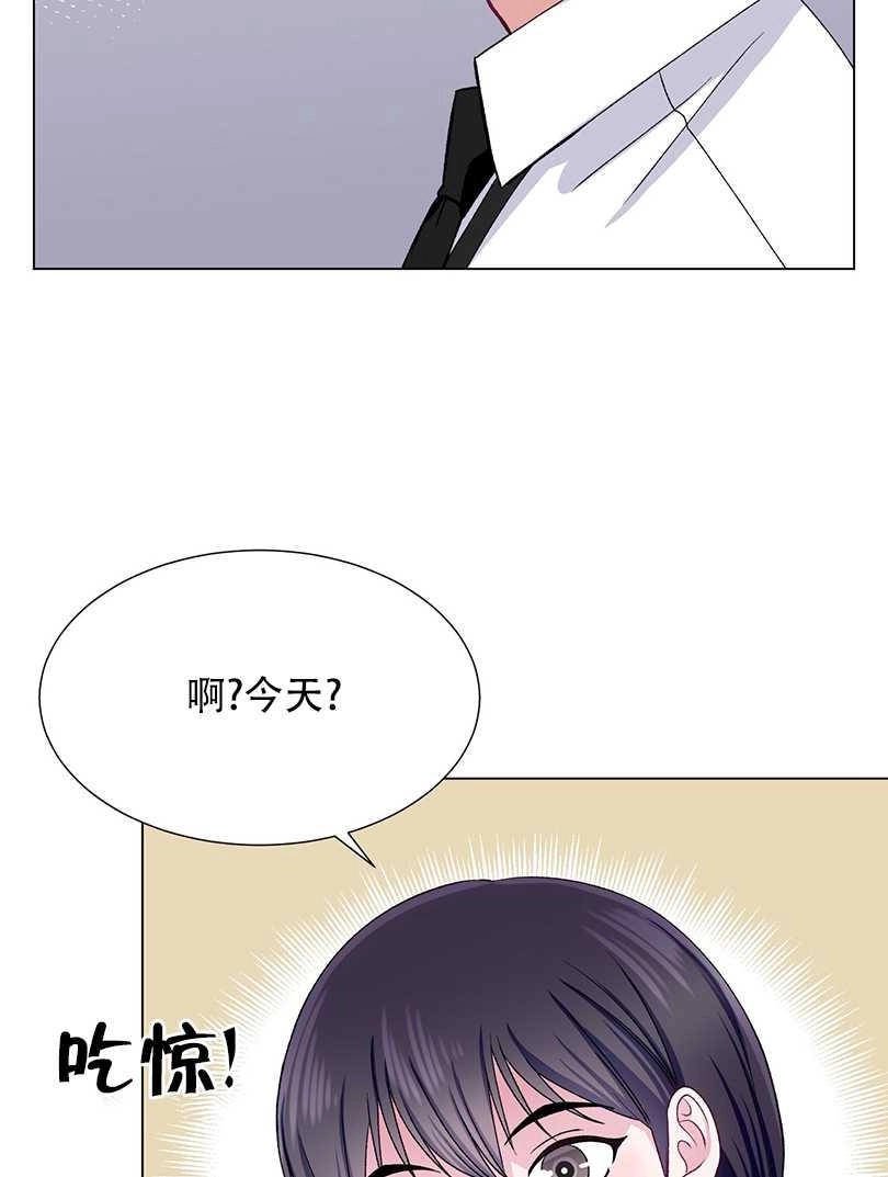 《不纯的同居》第46话 第67页