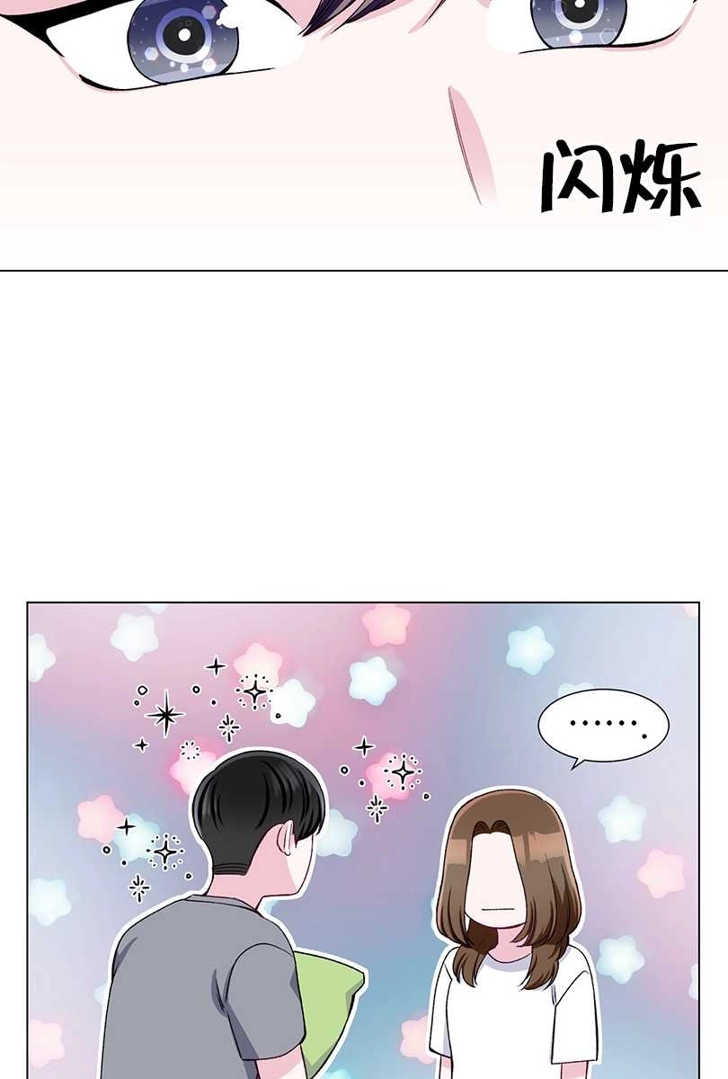《不纯的同居》第46话 第15页