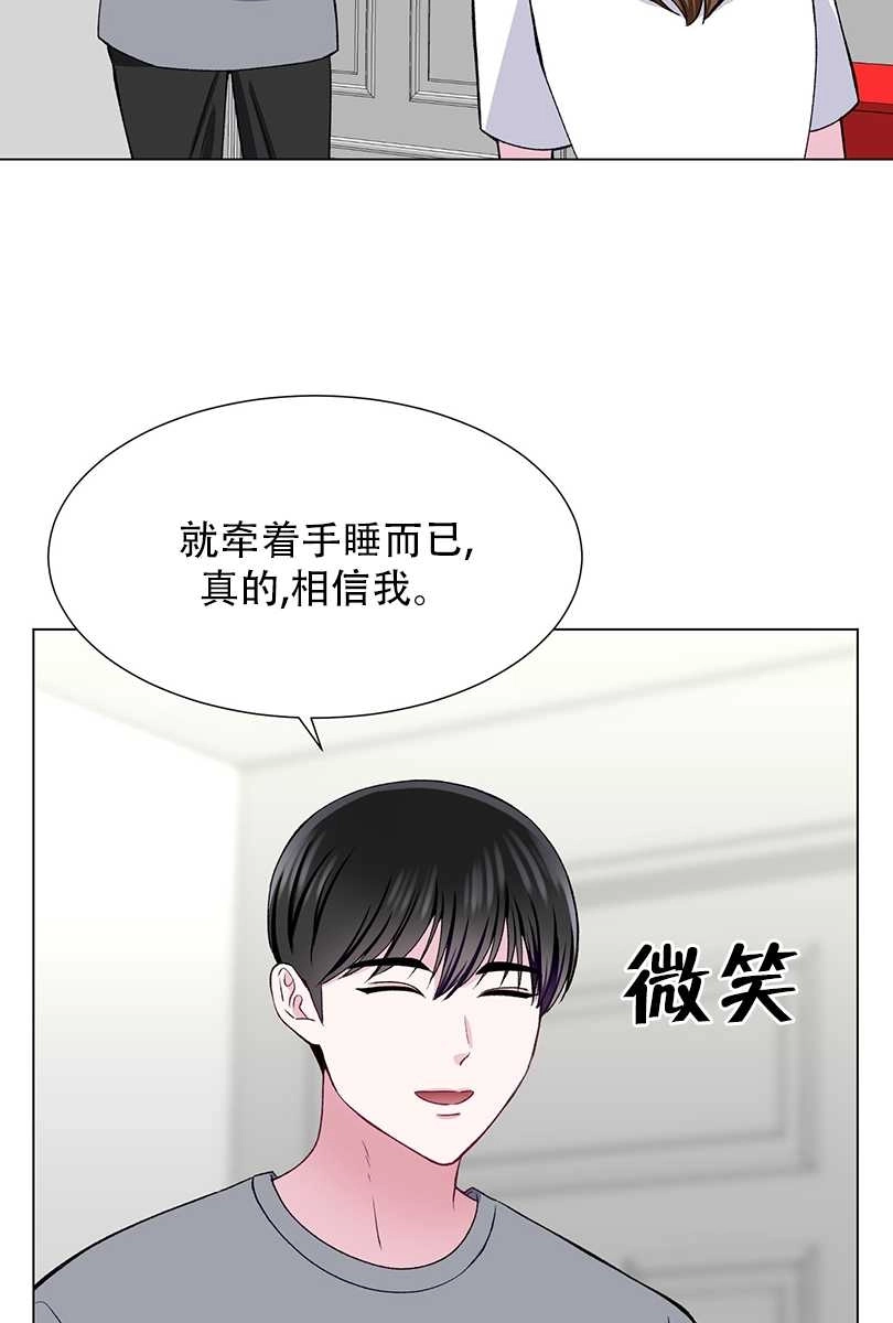 《不纯的同居》第46话 第13页