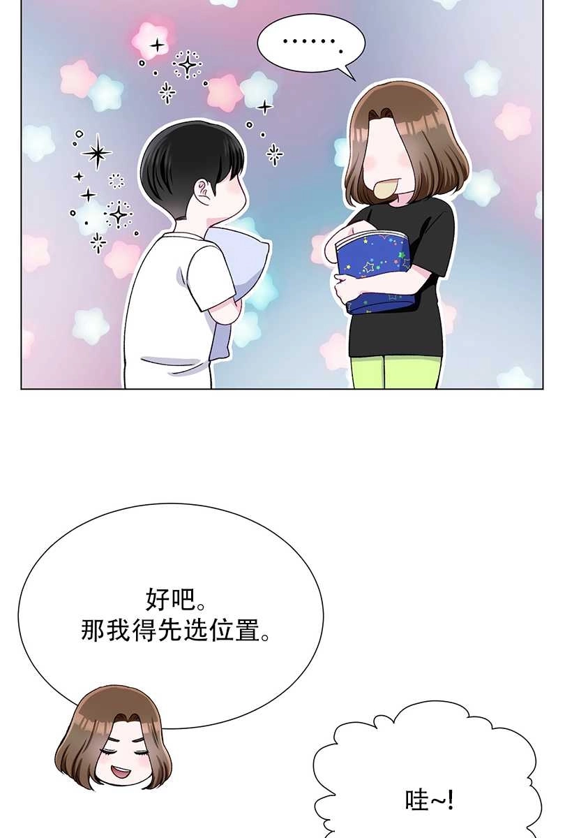 《不纯的同居》第46话 第8页