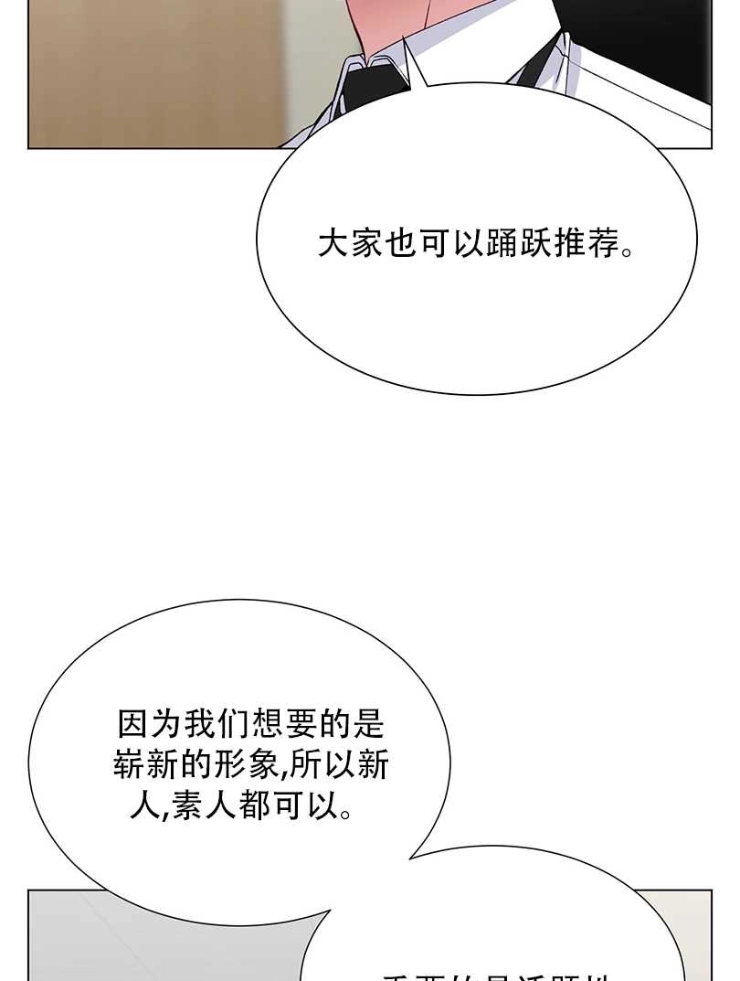 《不纯的同居》第46话 第63页
