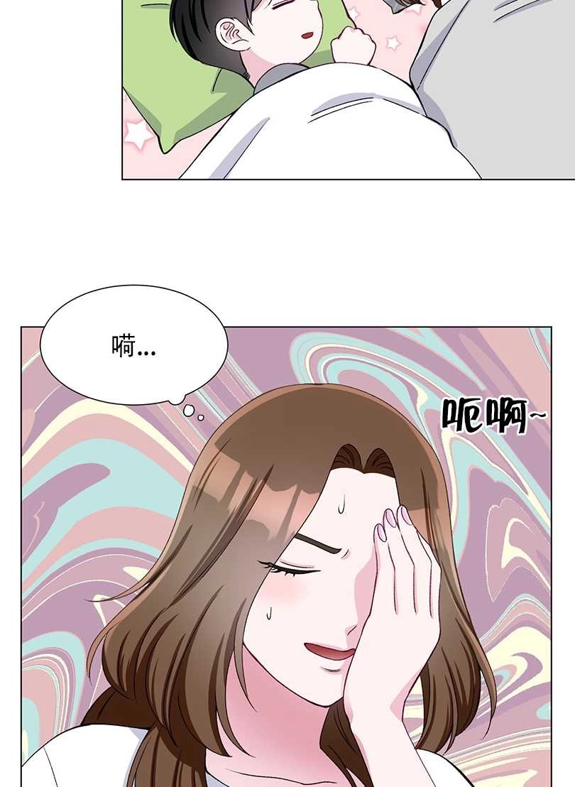 《不纯的同居》第46话 第23页