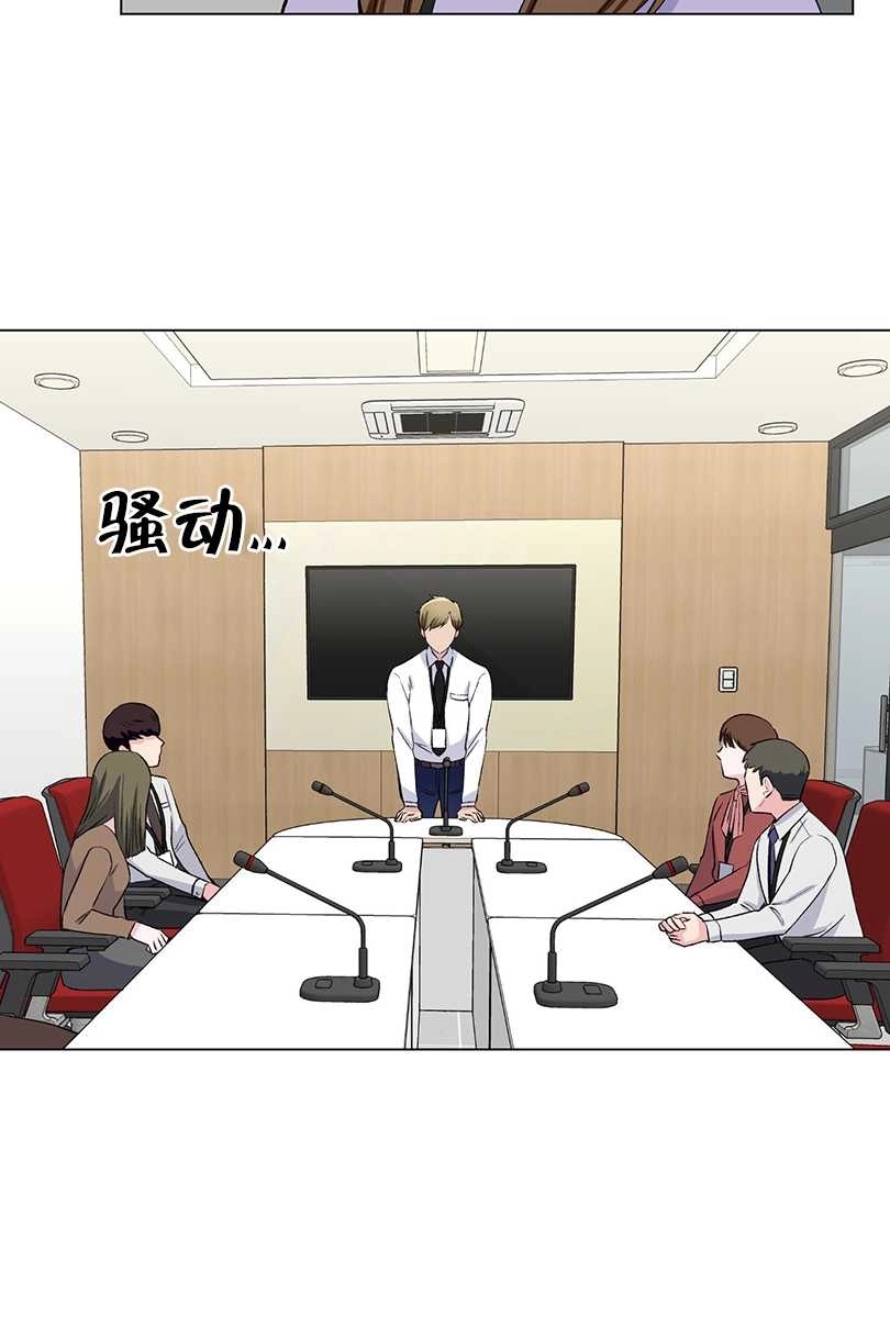 《不纯的同居》第46话 第59页