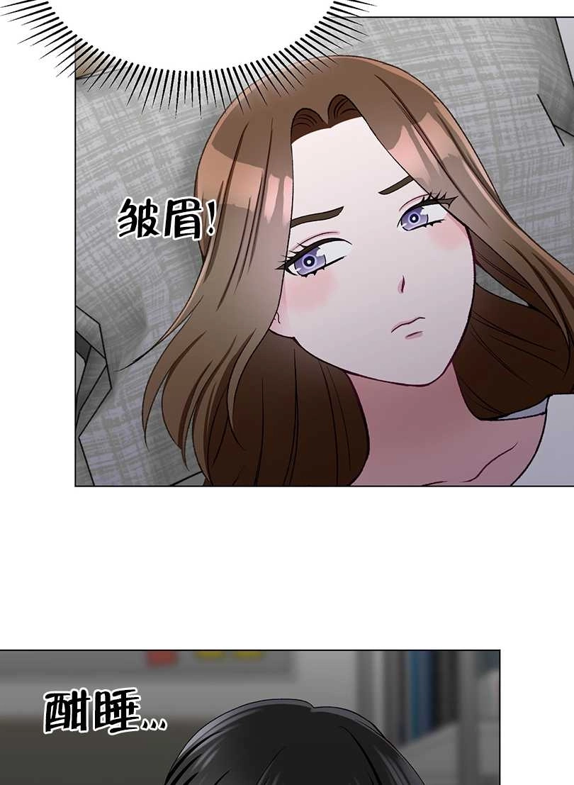 《不纯的同居》第46话 第21页