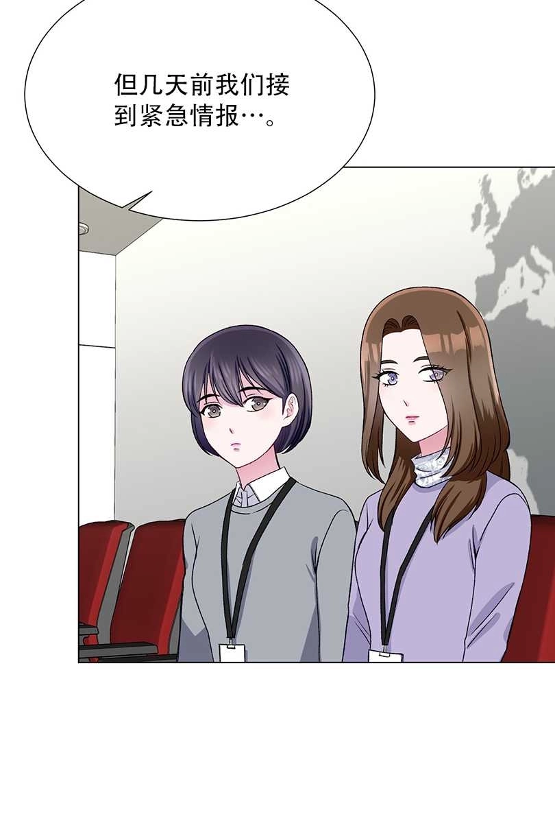 《不纯的同居》第46话 第57页