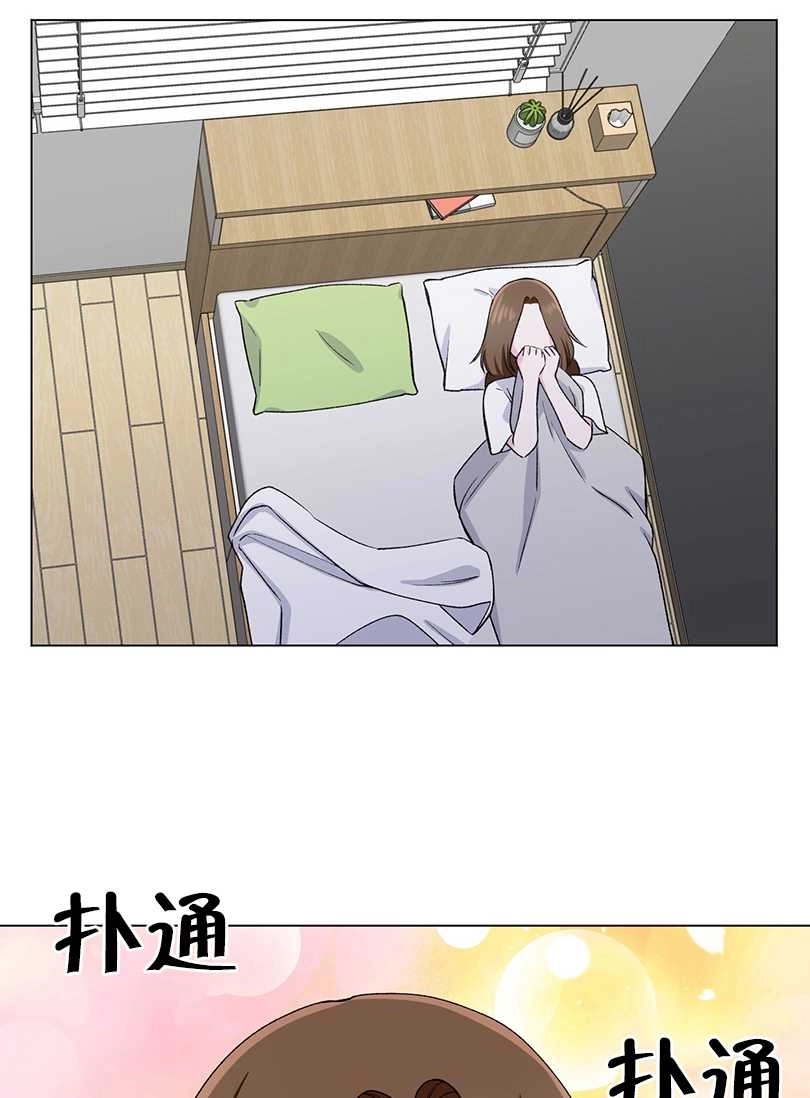 《不纯的同居》第46话 第41页
