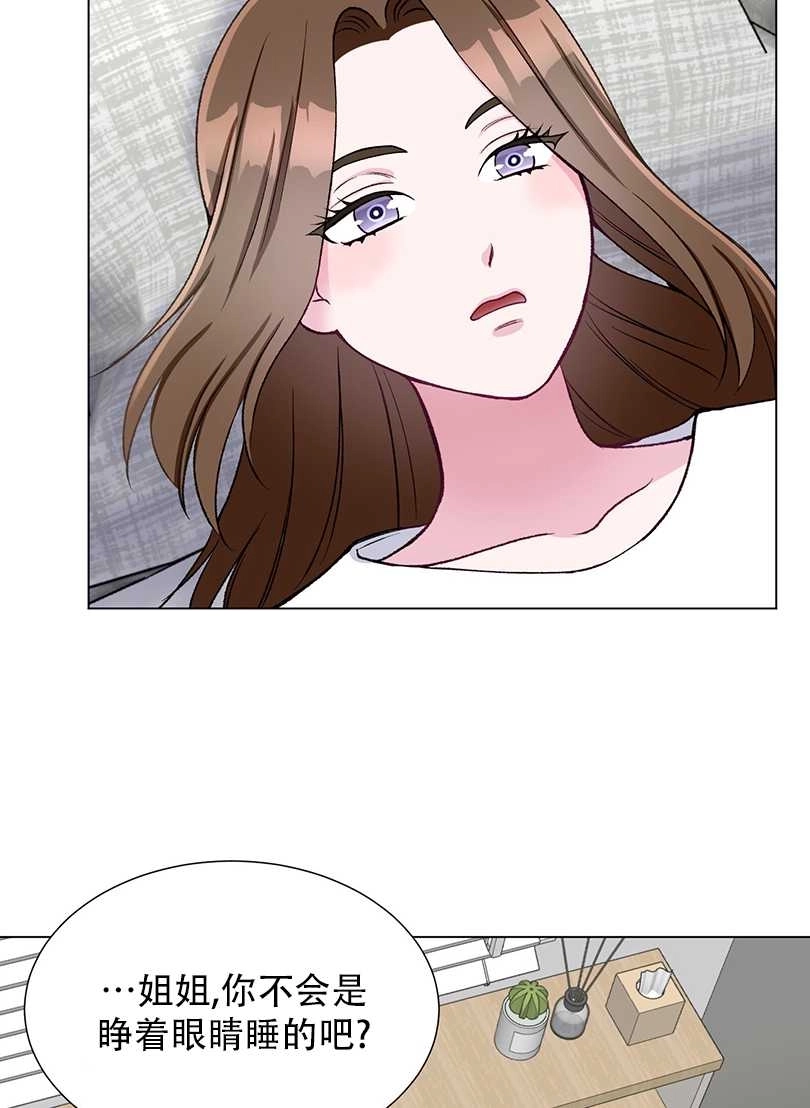 《不纯的同居》第46话 第30页