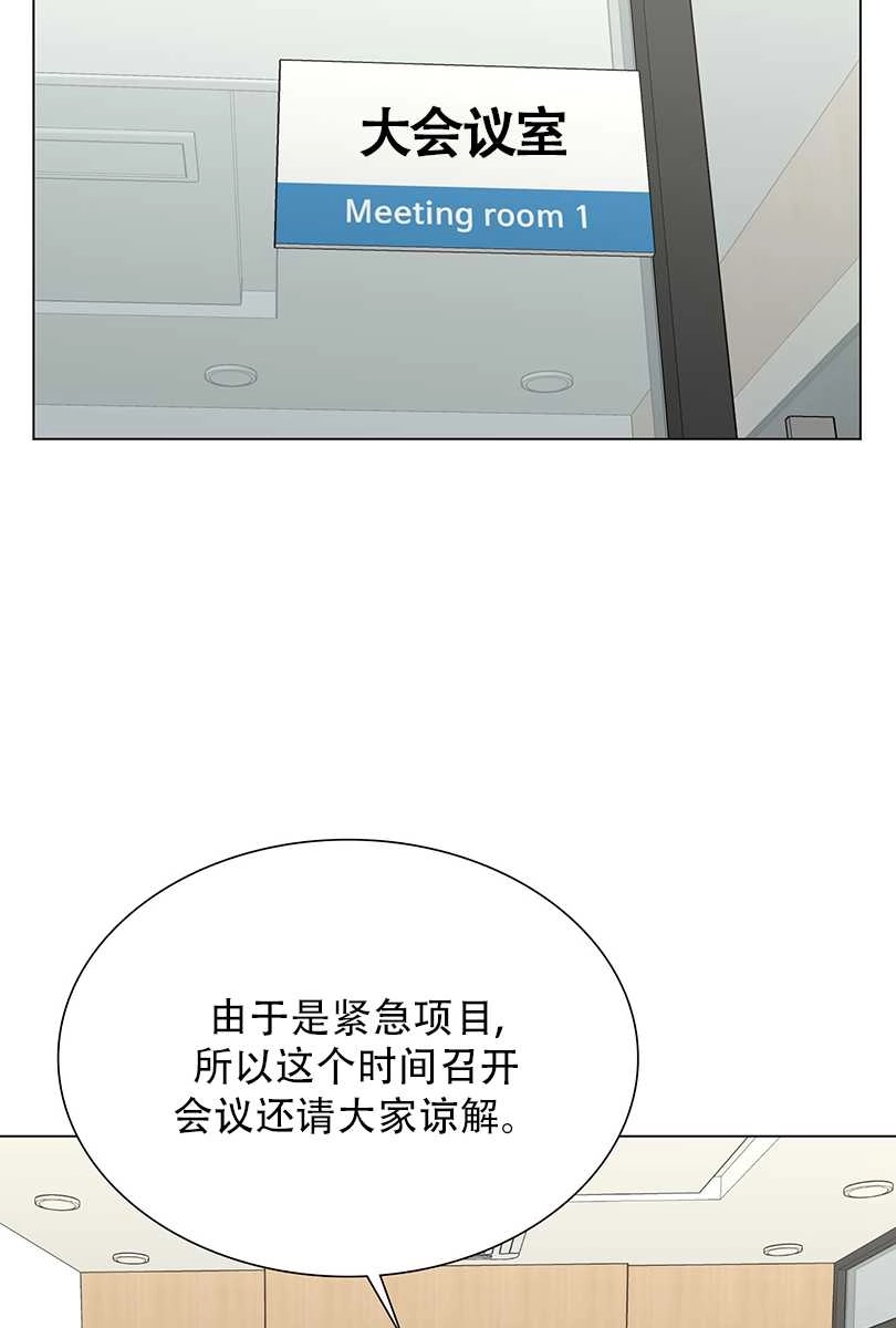 《不纯的同居》第46话 第54页
