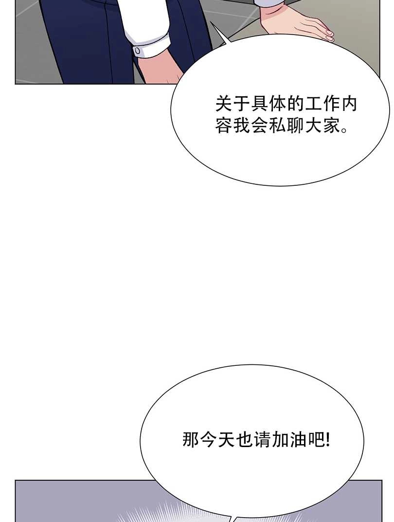 《不纯的同居》第46话 第70页