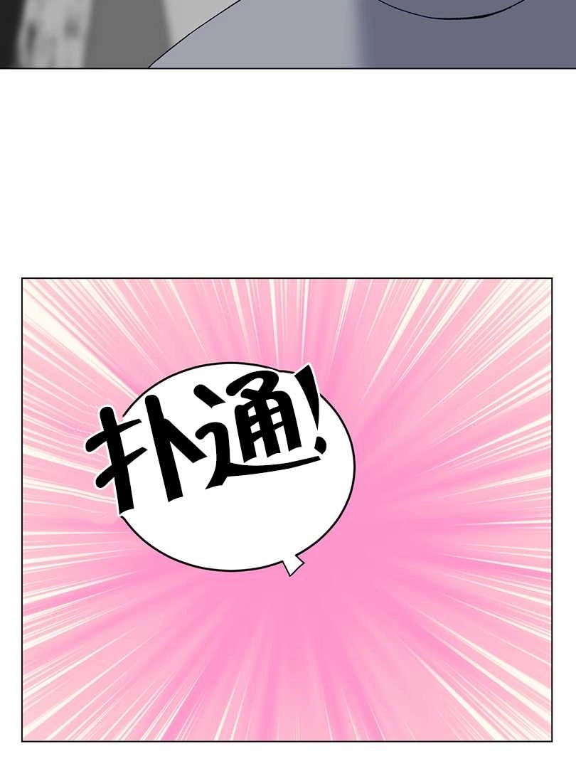 《不纯的同居》第46话 第36页
