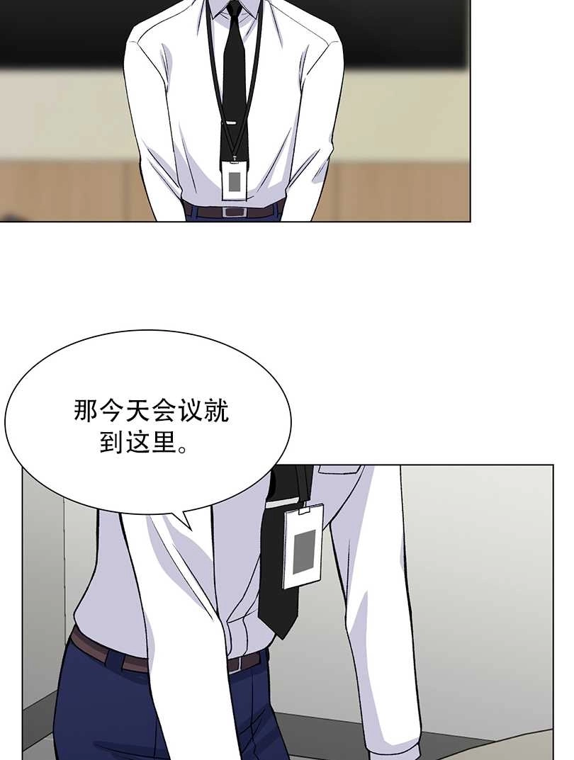 《不纯的同居》第46话 第69页