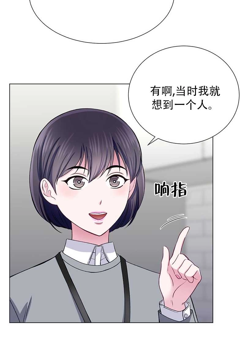 《不纯的同居》第47话 第5页