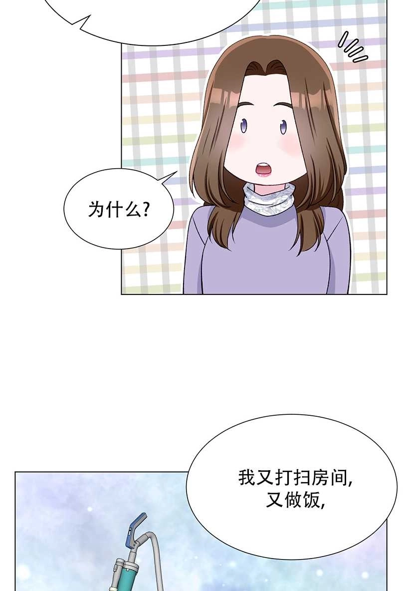 《不纯的同居》第47话 第58页