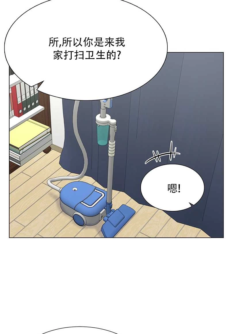 《不纯的同居》第47话 第34页