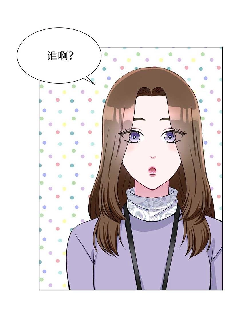 《不纯的同居》第47话 第6页