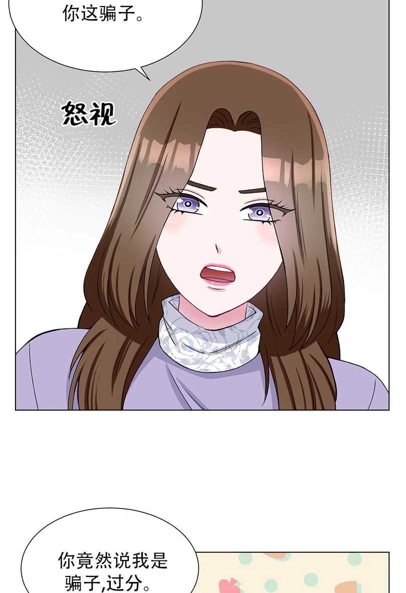 《不纯的同居》第47话 第53页