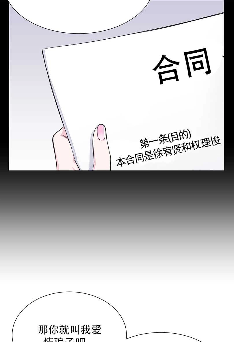 《不纯的同居》第47话 第55页