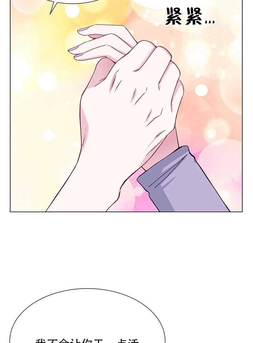 《不纯的同居》第47话 第65页