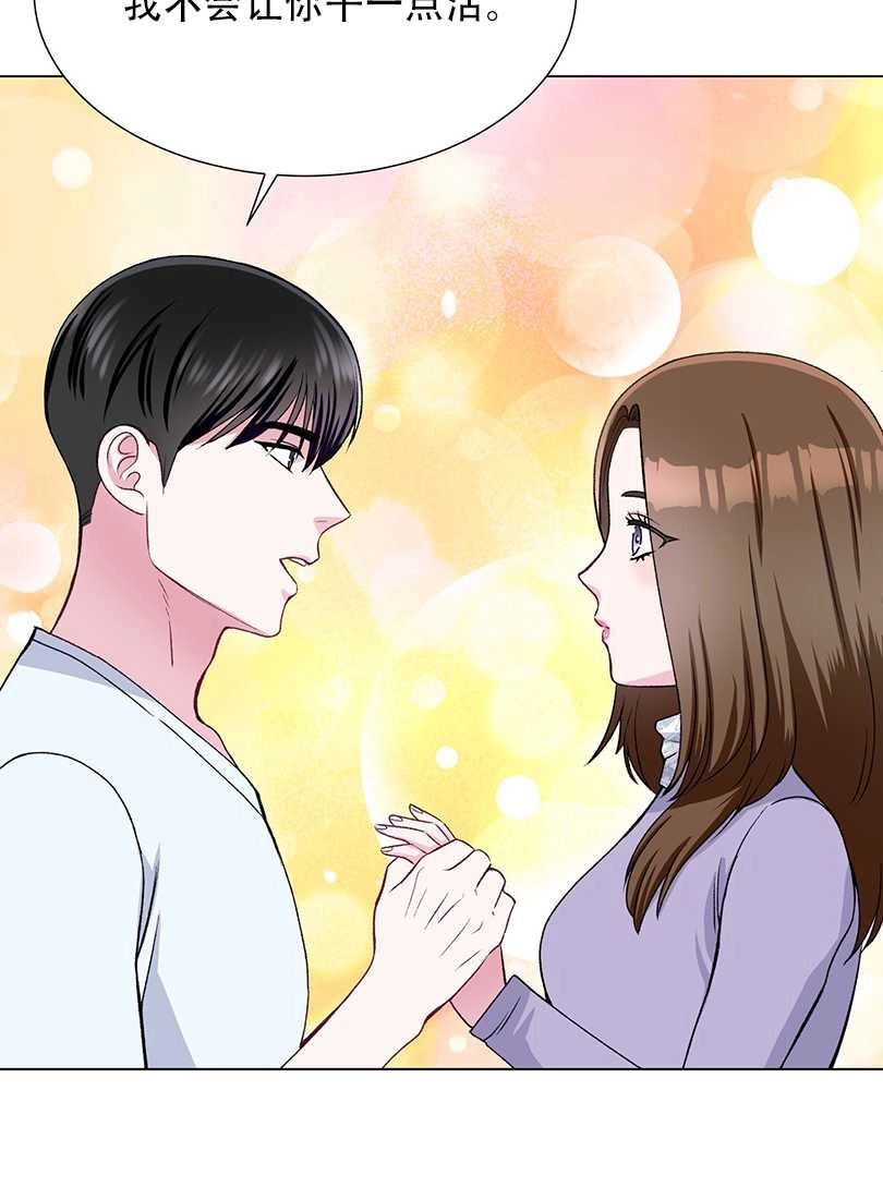 《不纯的同居》第47话 第66页