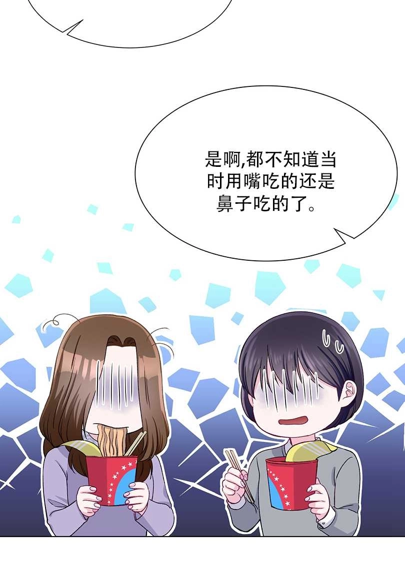 《不纯的同居》第47话 第39页